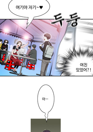 Tissue Thieves Ch.1-27 Page #46
