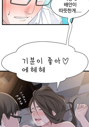 Tissue Thieves Ch.1-27 Page #857