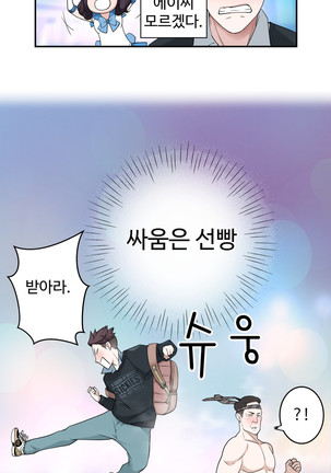 Tissue Thieves Ch.1-27 Page #101