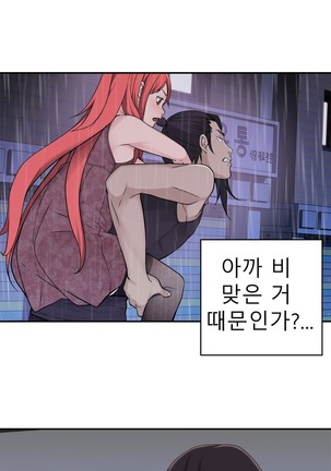 Tissue Thieves Ch.1-27 Page #684
