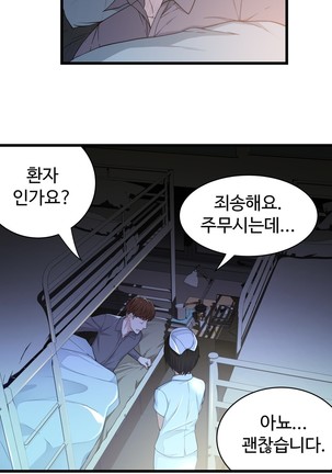 Tissue Thieves Ch.1-27 Page #896