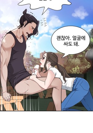 Tissue Thieves Ch.1-27 Page #354