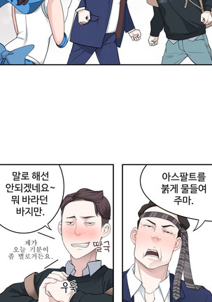 Tissue Thieves Ch.1-27 Page #99