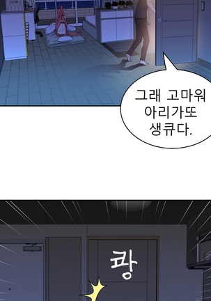 Tissue Thieves Ch.1-27 Page #646