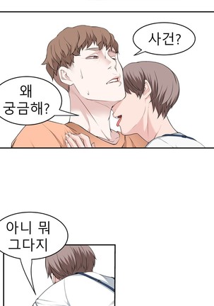 Tissue Thieves Ch.1-27 Page #696