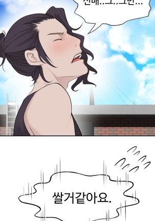 Tissue Thieves Ch.1-27 Page #353