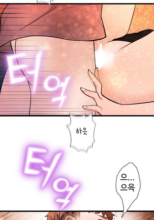 Tissue Thieves Ch.1-27 Page #923