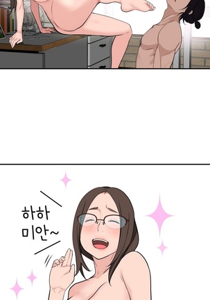 Tissue Thieves Ch.1-27 Page #533