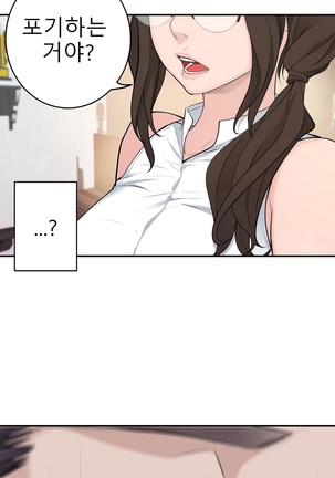 Tissue Thieves Ch.1-27 Page #482