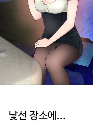 Tissue Thieves Ch.1-27 Page #408