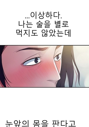 Tissue Thieves Ch.1-27 Page #460