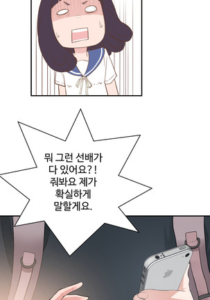 Tissue Thieves Ch.1-27 Page #288