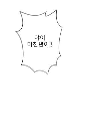 Tissue Thieves Ch.1-27 Page #601