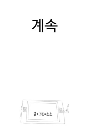 Tissue Thieves Ch.1-27 Page #859