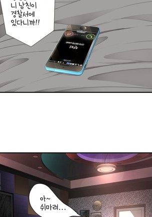 Tissue Thieves Ch.1-27 Page #816