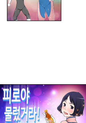 Tissue Thieves Ch.1-27 Page #217