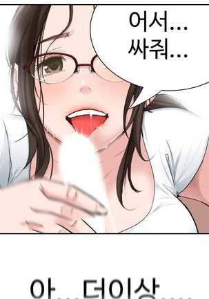 Tissue Thieves Ch.1-27 Page #355