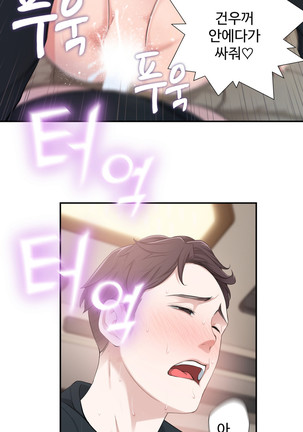 Tissue Thieves Ch.1-27 Page #274