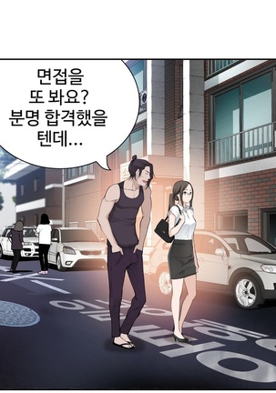 Tissue Thieves Ch.1-27 Page #402