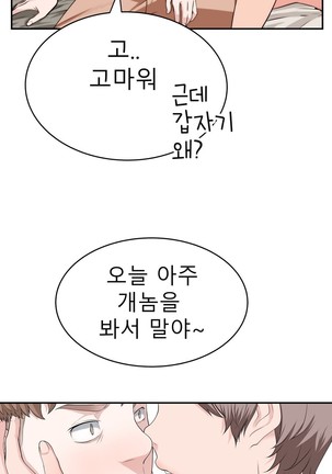 Tissue Thieves Ch.1-27 Page #695