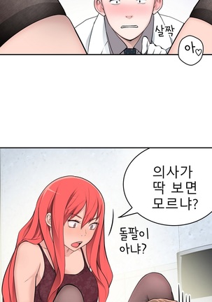 Tissue Thieves Ch.1-27 Page #560