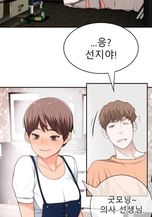 Tissue Thieves Ch.1-27 Page #691