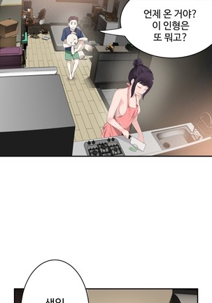Tissue Thieves Ch.1-27 Page #335