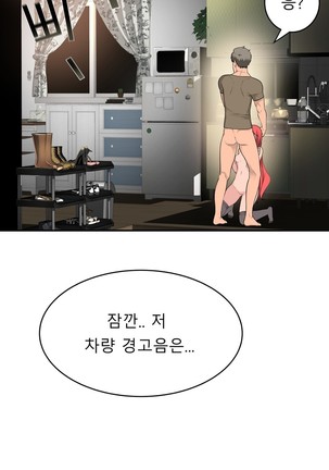 Tissue Thieves Ch.1-27 Page #774