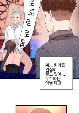 Tissue Thieves Ch.1-27 Page #882