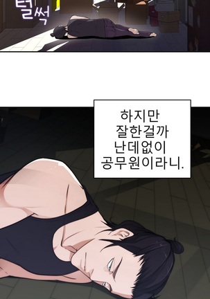 Tissue Thieves Ch.1-27 Page #424