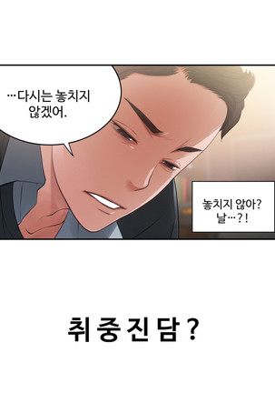 Tissue Thieves Ch.1-27 Page #126