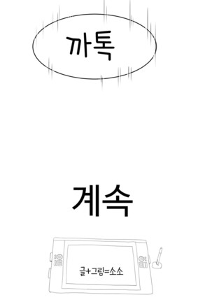 Tissue Thieves Ch.1-27 Page #262