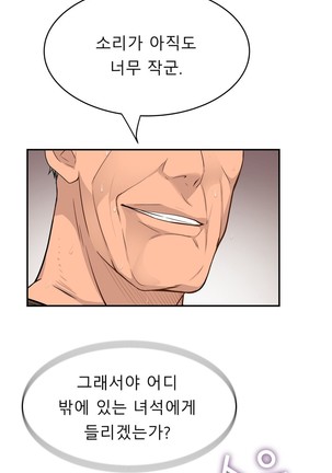 Tissue Thieves Ch.1-27 Page #755