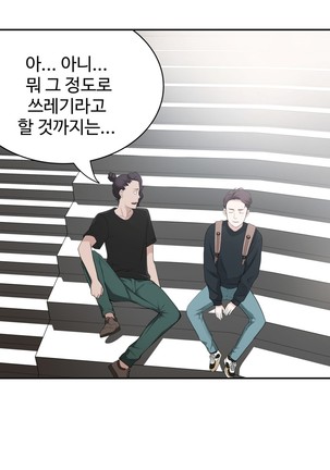 Tissue Thieves Ch.1-27 Page #318