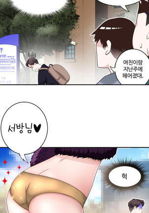 Tissue Thieves Ch.1-27 Page #158