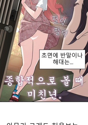 Tissue Thieves Ch.1-27 Page #448