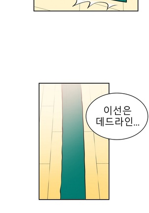 Tissue Thieves Ch.1-27 Page #644