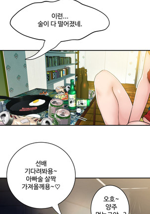Tissue Thieves Ch.1-27 Page #176