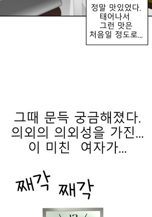 Tissue Thieves Ch.1-27 Page #457