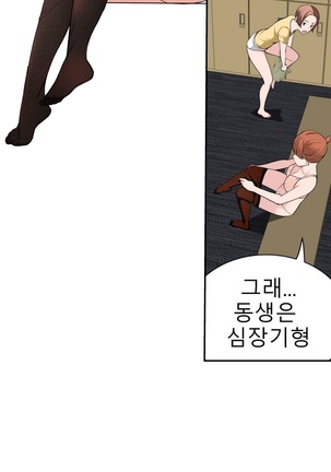 Tissue Thieves Ch.1-27 Page #585