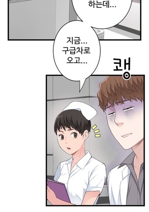 Tissue Thieves Ch.1-27 Page #897