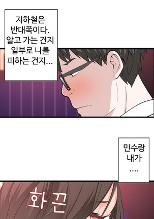 Tissue Thieves Ch.1-27 Page #866