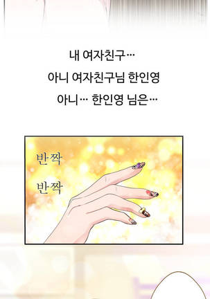 Tissue Thieves Ch.1-27 Page #27