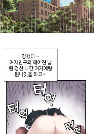 Tissue Thieves Ch.1-27 Page #150