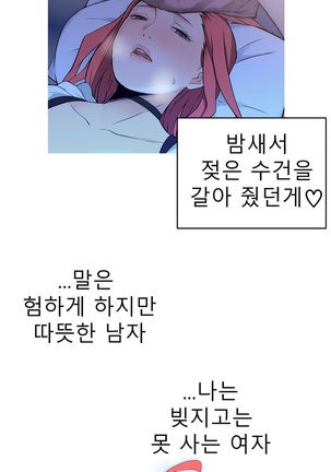 Tissue Thieves Ch.1-27 Page #687