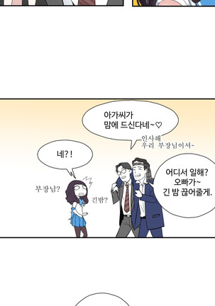 Tissue Thieves Ch.1-27 Page #79