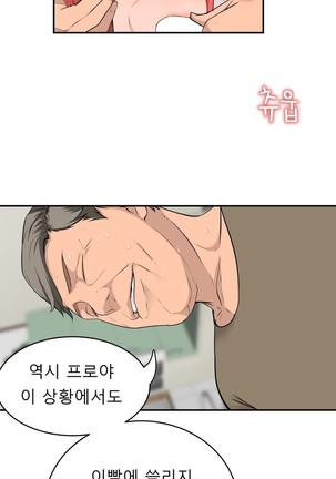 Tissue Thieves Ch.1-27 Page #772