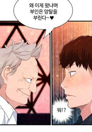 Tissue Thieves Ch.1-27 Page #902