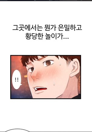 Tissue Thieves Ch.1-27 Page #900
