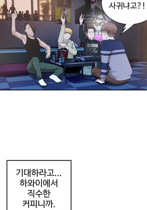 Tissue Thieves Ch.1-27 Page #340